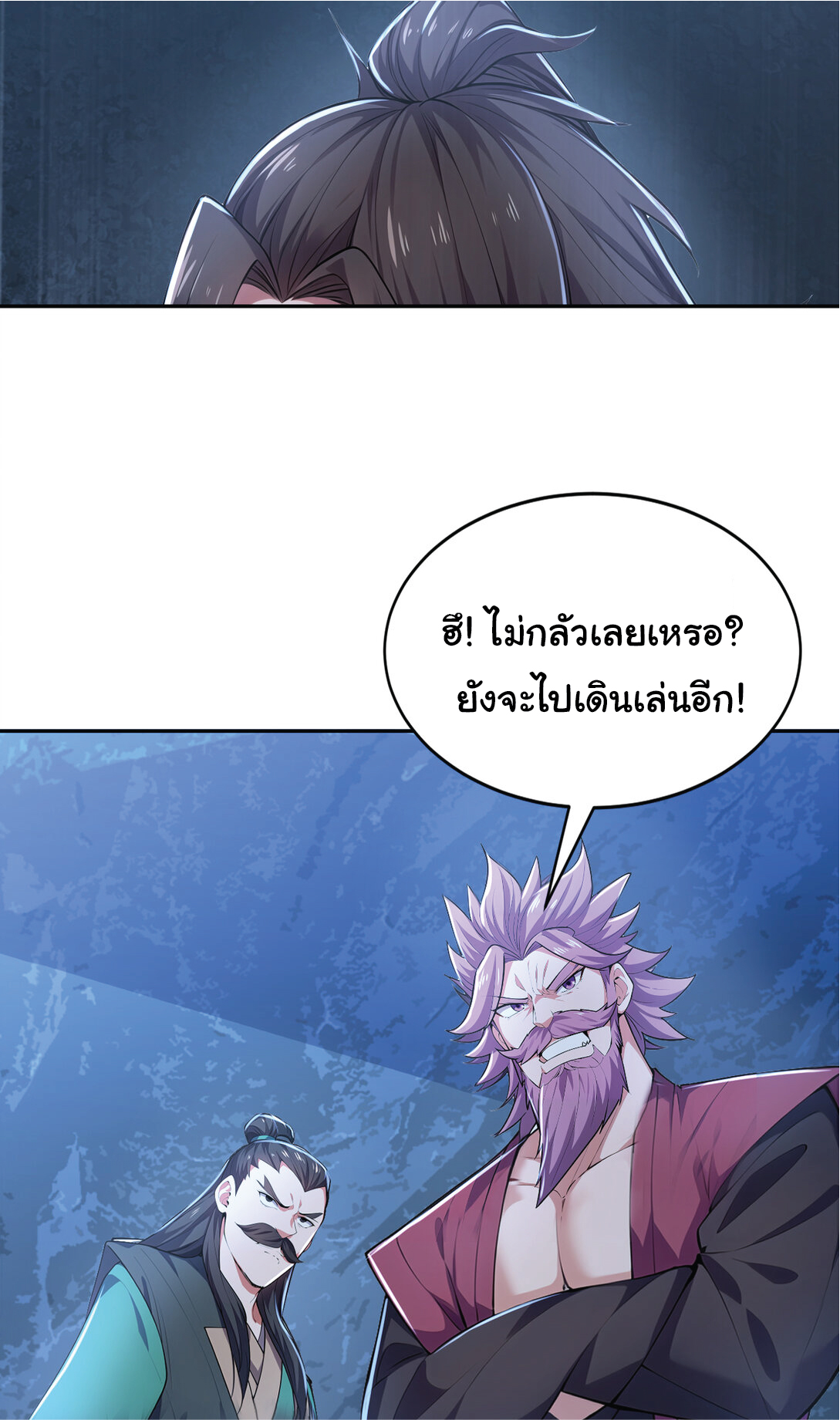 I Get Stronger Just by Lying down while My Apprentice Cultivates ตอนที่ 25 หน้า 18
