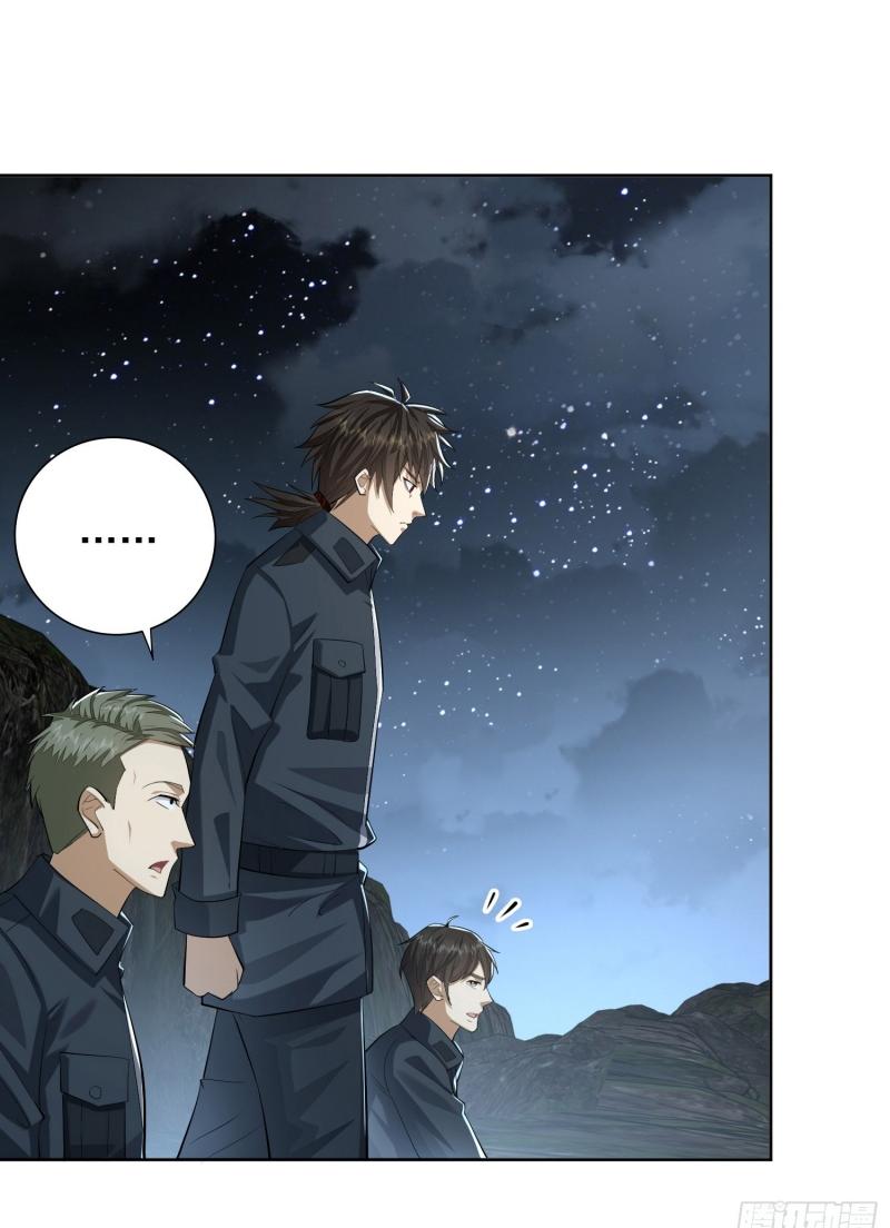 THE FIRST ORDER ตอนที่ 197 หน้า 43