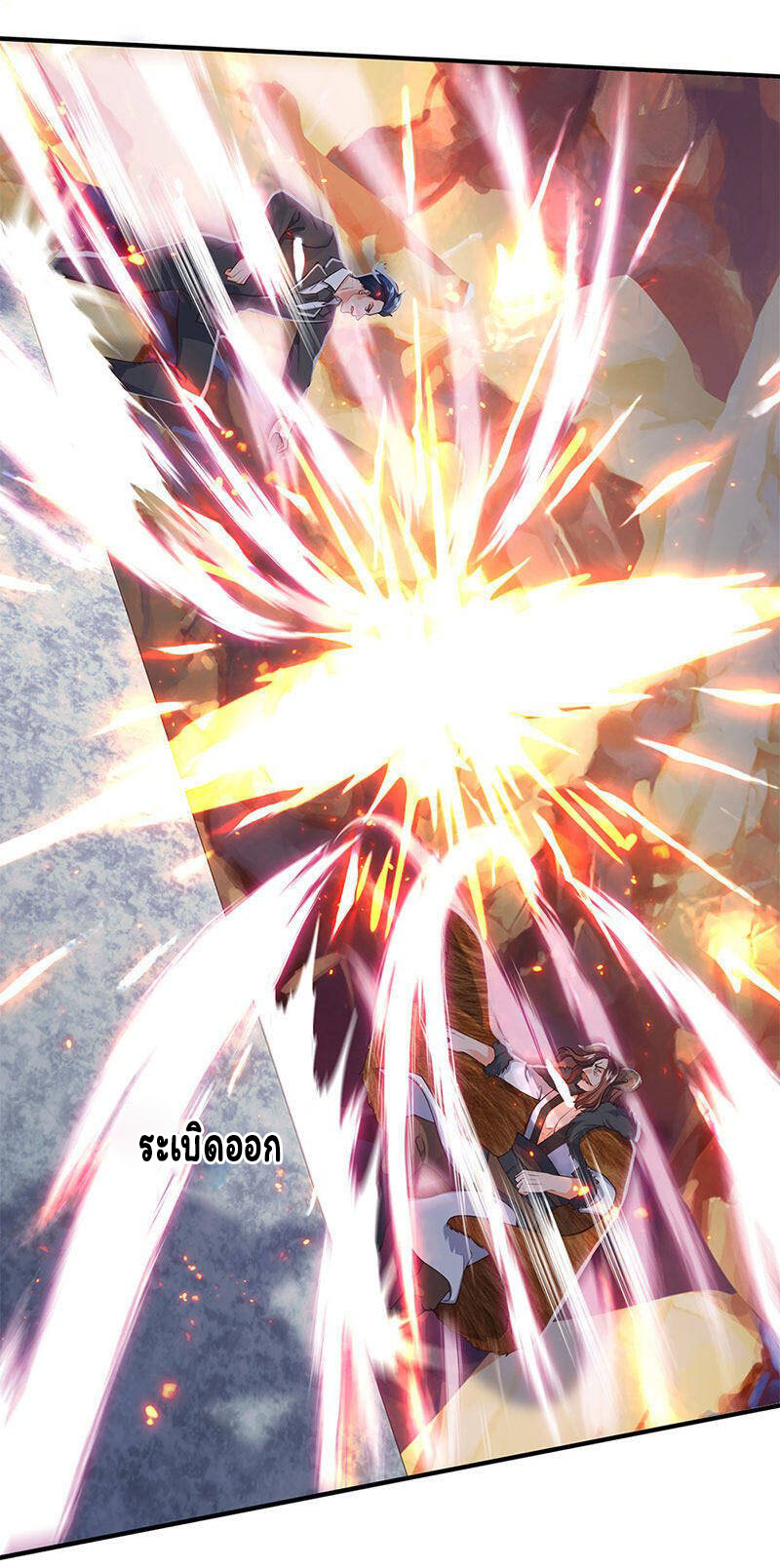 ราชาเทพนิรันดร์ (Eternal god king) ตอนที่ 132 หน้า 19