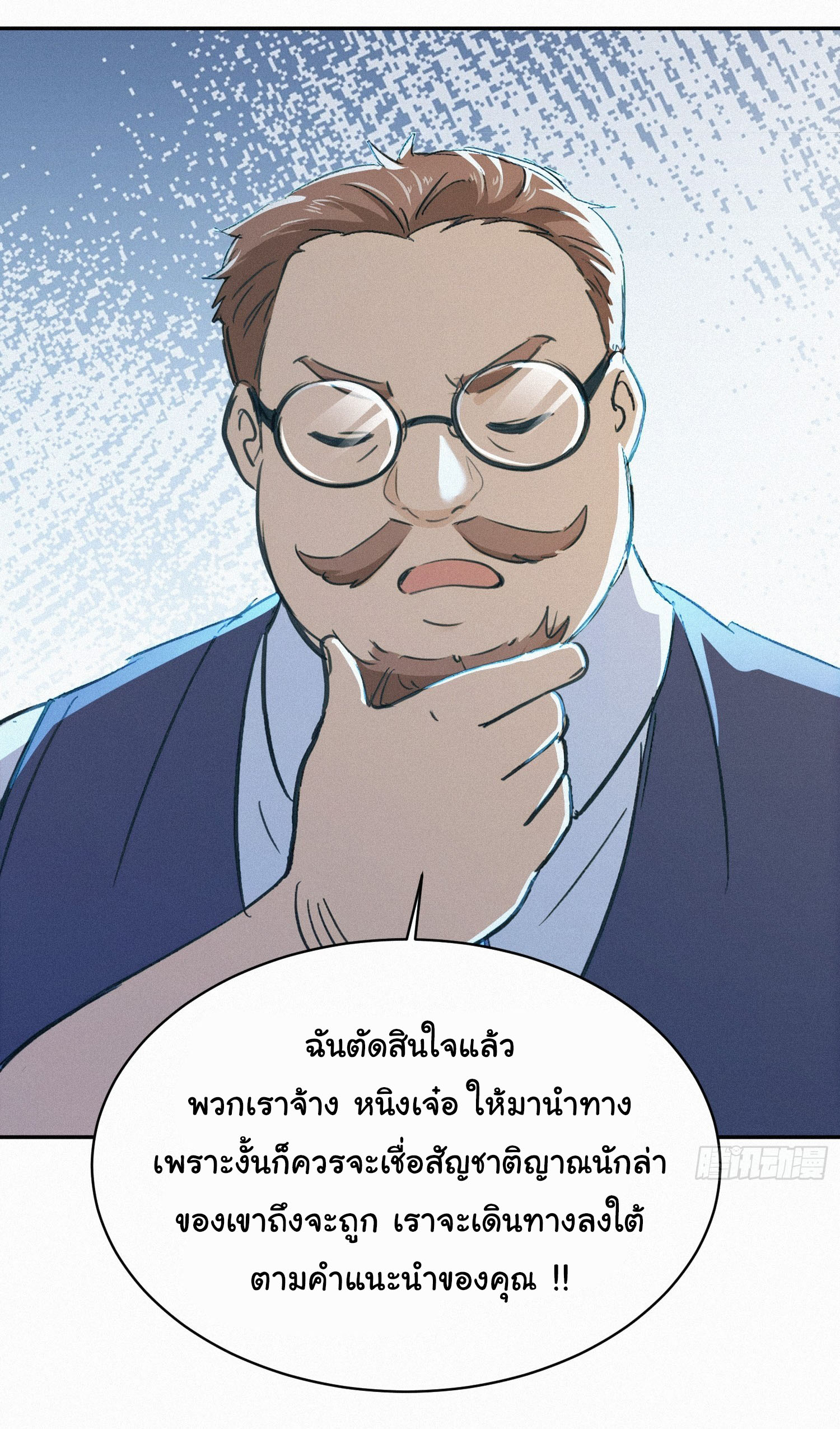 ภัยพิบัติวันหายนะ ตอนที่ 17 หน้า 47