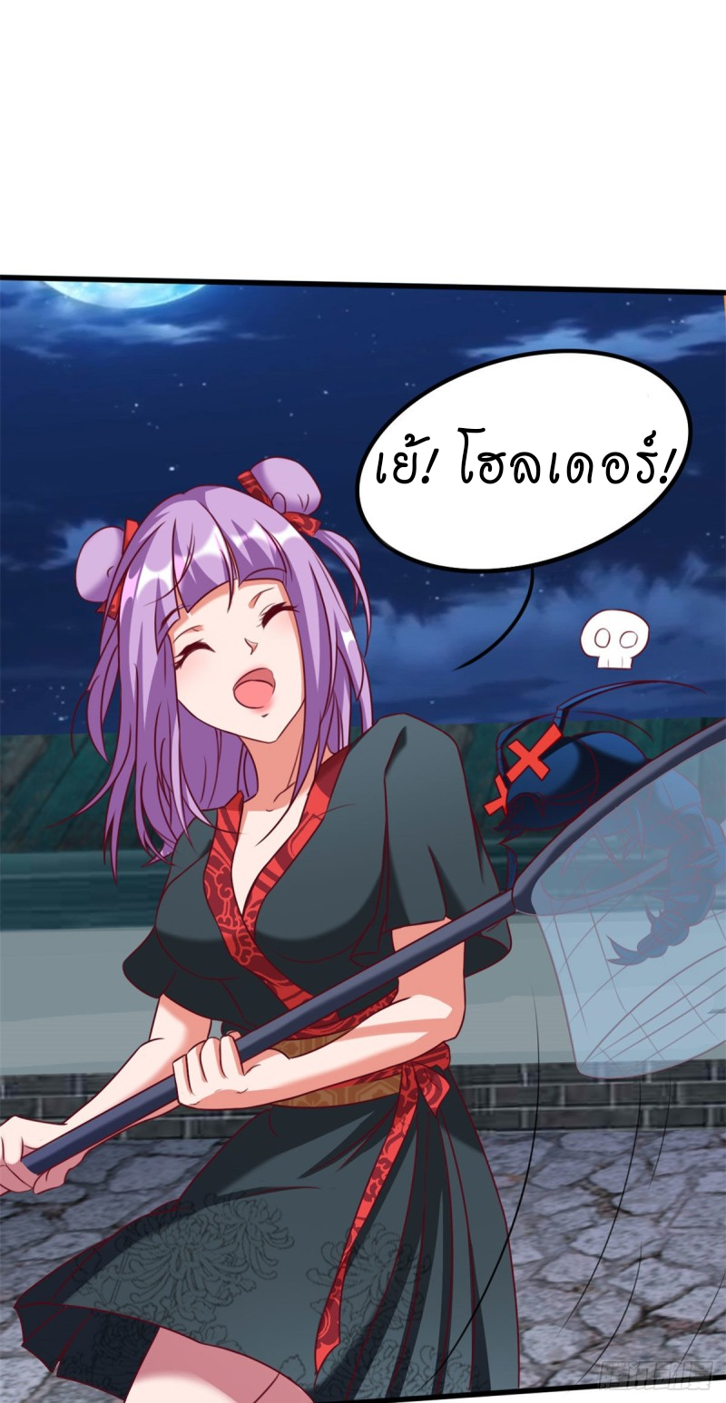 super genius doctor ตอนที่ 15 หน้า 18