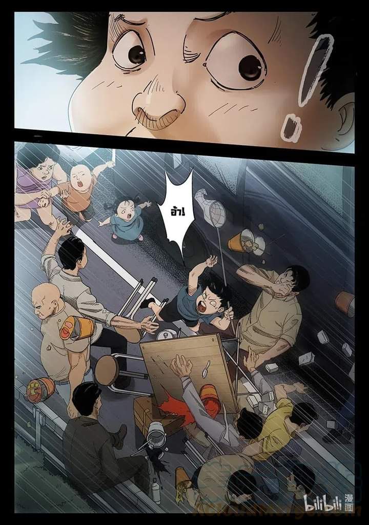 ไวท์ไนท์ วอล์คกิ้งเดท ตอนที่ 1 หน้า 5