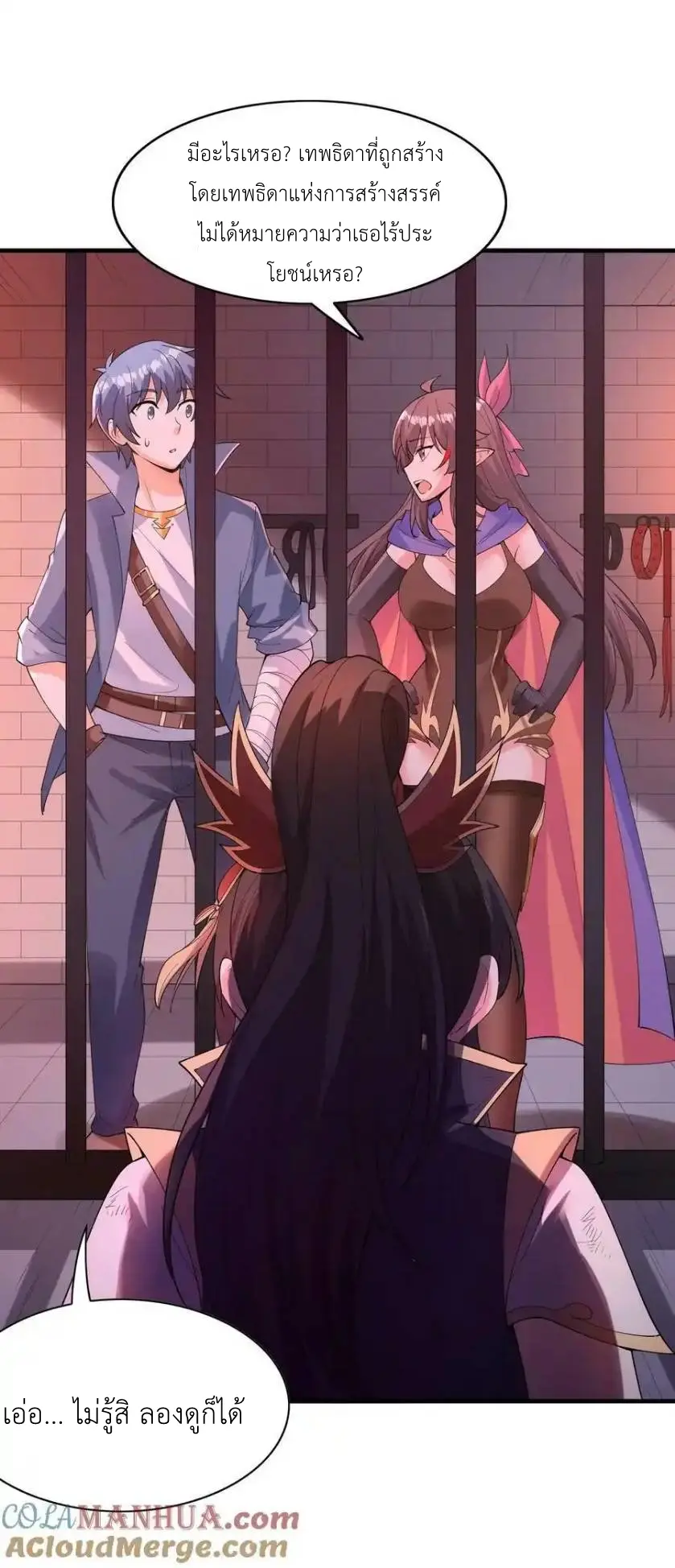 My Harem Is Entirely Female Demon Villains ตอนที่ 99 หน้า 37