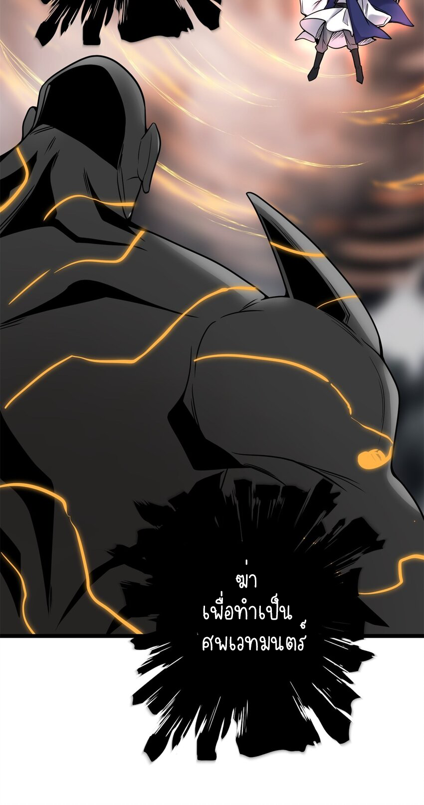 I Have a Hall of Heroic Souls ตอนที่ 27 หน้า 32