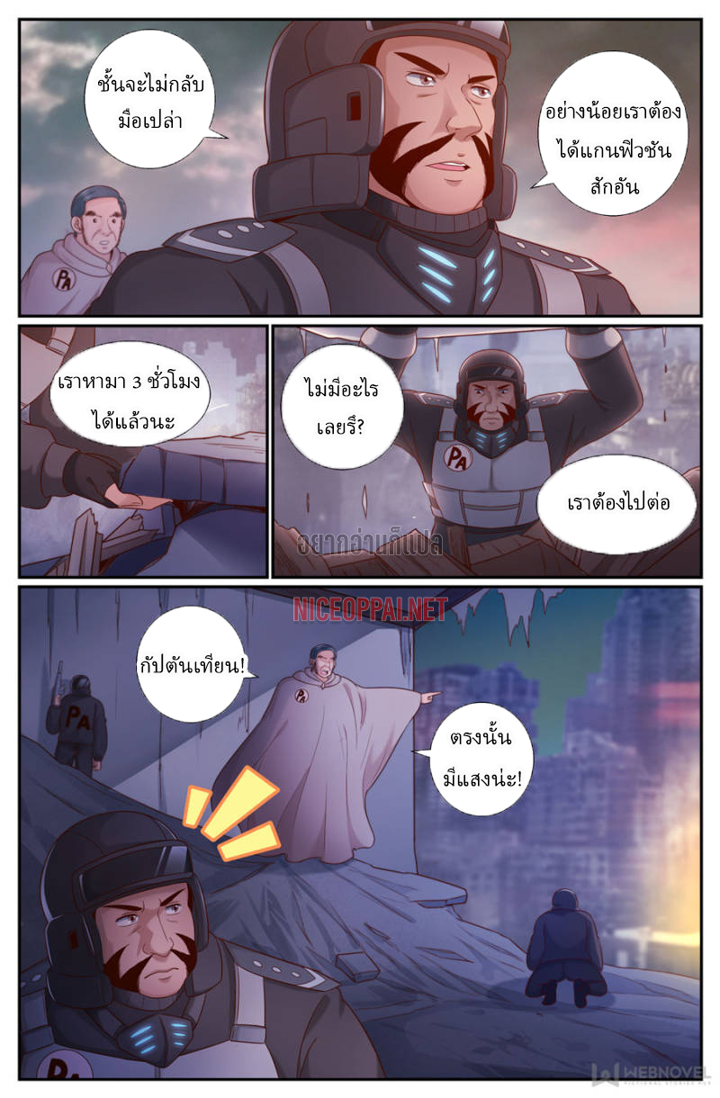 เจียงเฉิน ตอนที่ 199 หน้า 6