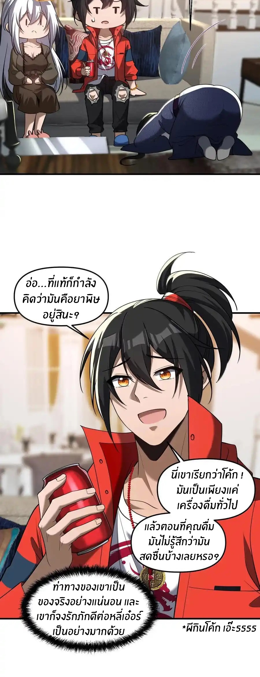 During the live broadcast, I proposed to the female ghost - she really agreed?! ตอนที่ 74 หน้า 6