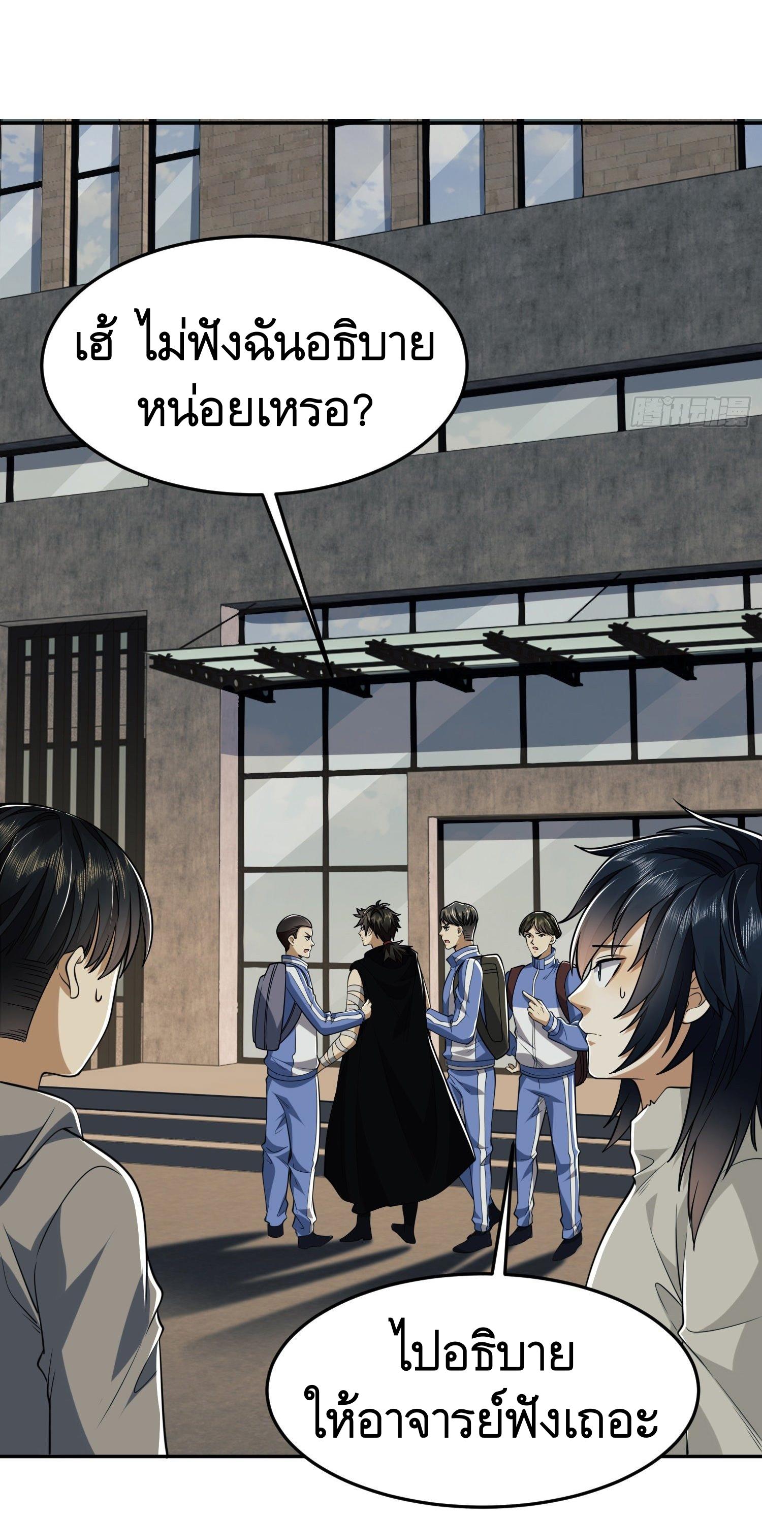 THE FIRST ORDER ตอนที่ 69 หน้า 10