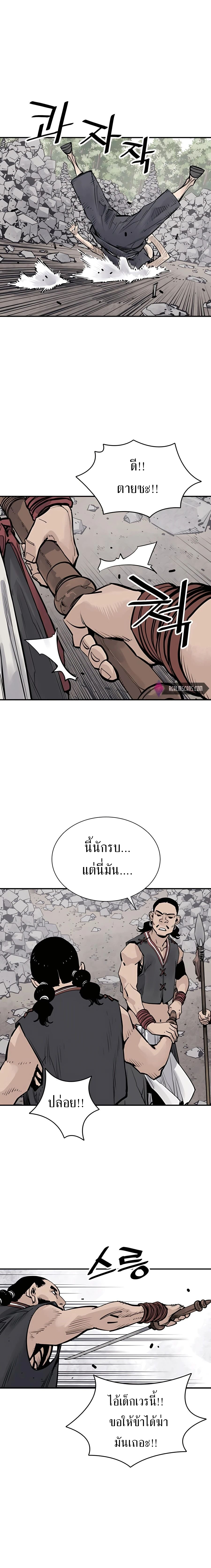 Death God - เทพเจ้าแห่งความตาย ตอนที่ 22 หน้า 14