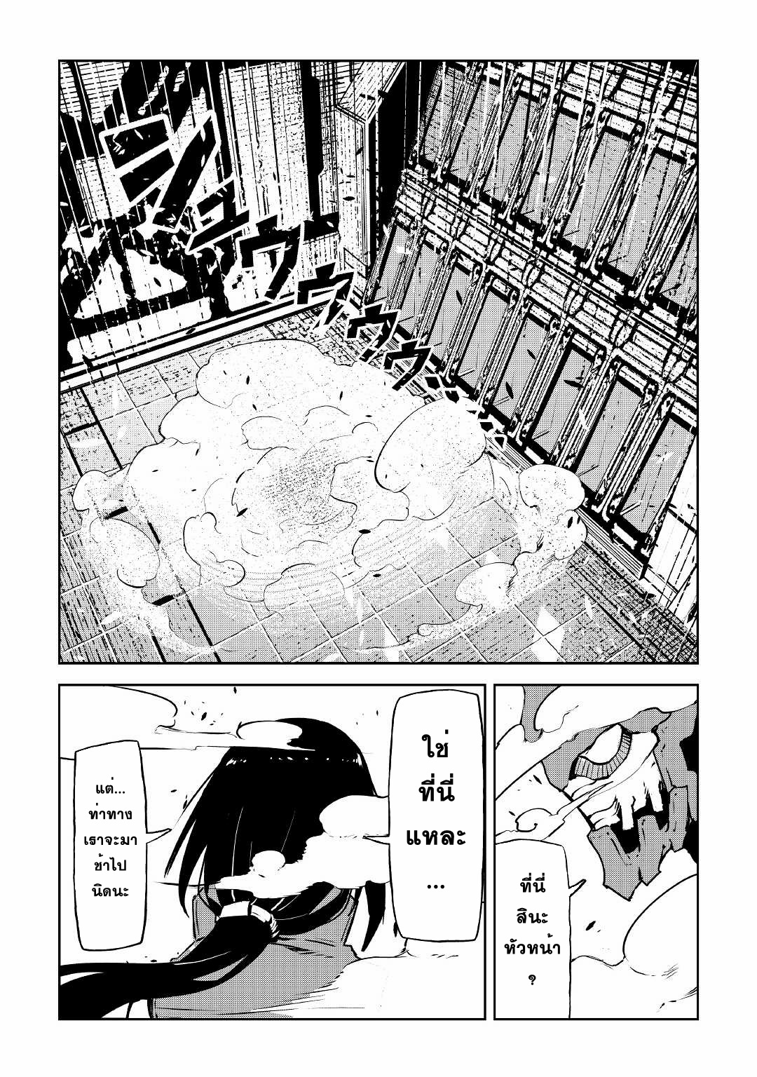 Iseikai Tensei ตอนที่ 11 หน้า 19