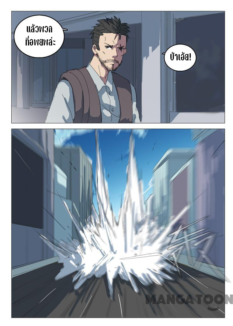 chromosome 47 โครโมโซมที่ 47 ตอนที่ 65 หน้า 5