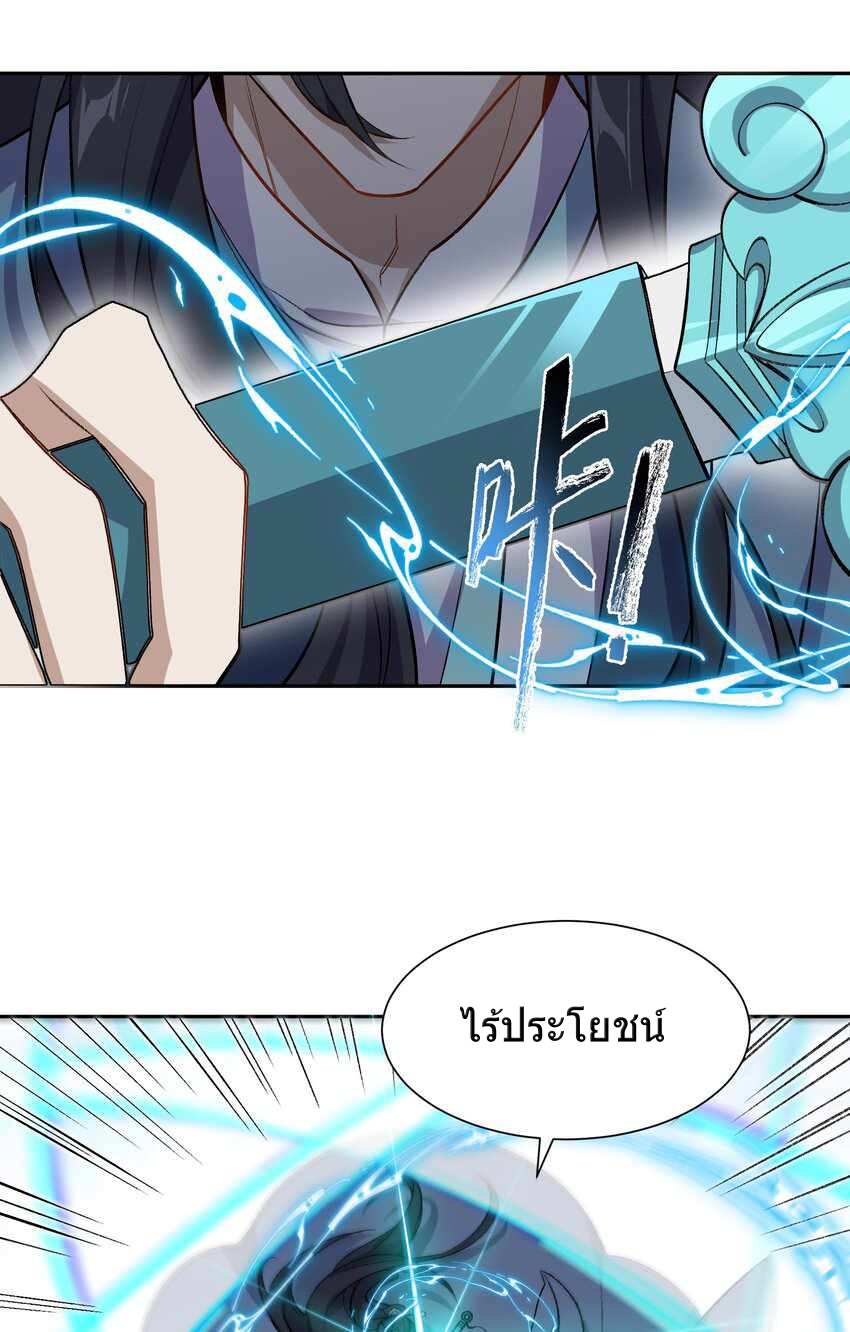 ยอดยุทธุ์8ชั่วโมง ตอนที่ 1 หน้า 28