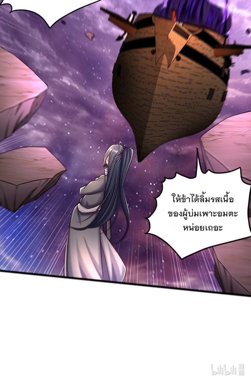 ด้วยเขตแดนกระบี่ ข้าสามารถเป็นเซียนกระบี่ได้ ตอนที่ 89 หน้า 32