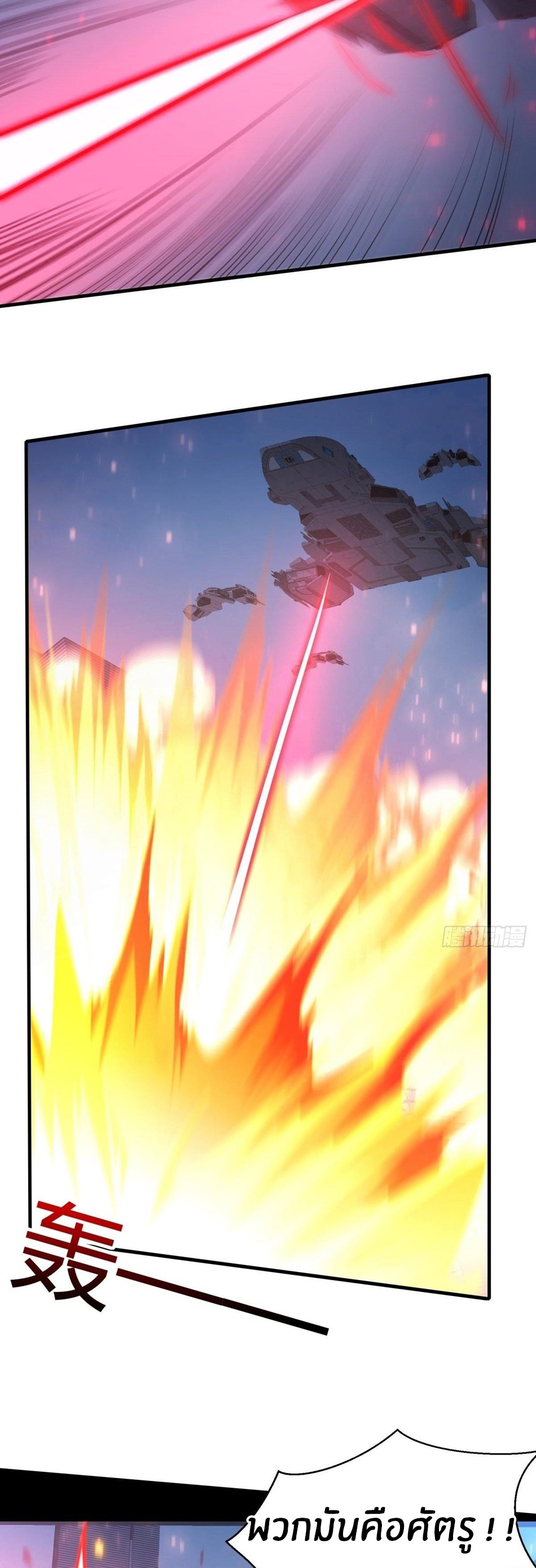 ขอล่ะอย่าเป็นที่ 1 เลย ตอนที่ 48 หน้า 15