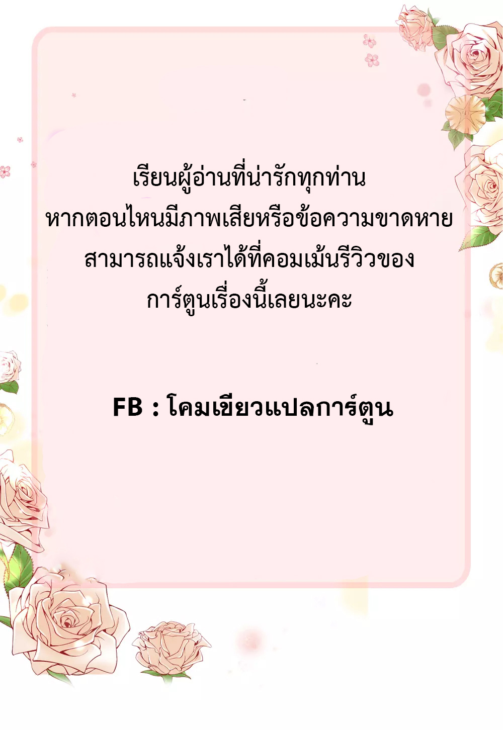 ย้อนเวลากลับมาเป็นจอมเวทย์แห่งความตาย (  I Took Over the God of Death and Counterattacked to Become the King ) ตอนที่ 66 หน้า 2