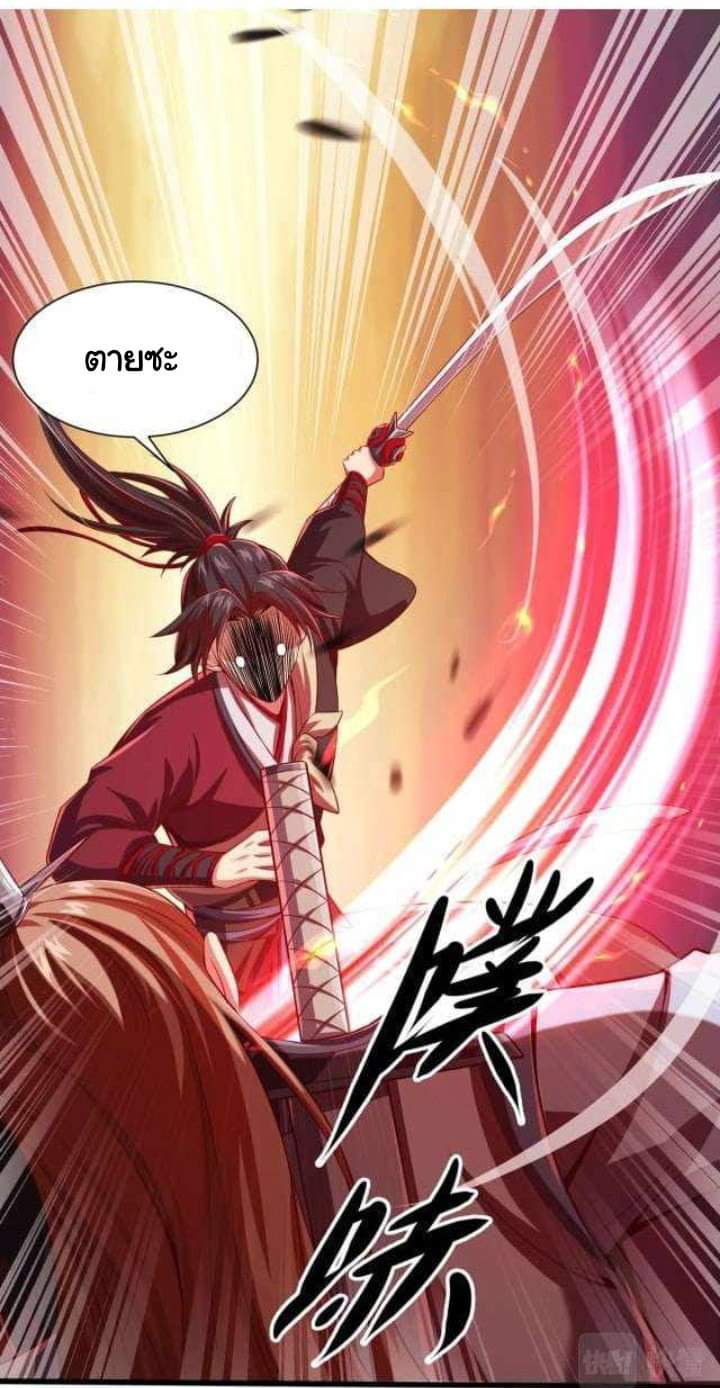 เทพเจ้าจักรพรรดิที่แข็งแกร่งที่สุด ตอนที่ 1 หน้า 80