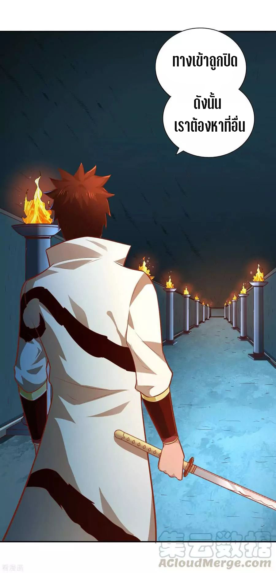 Wu Ling Sword Master ตอนที่ 35 หน้า 8