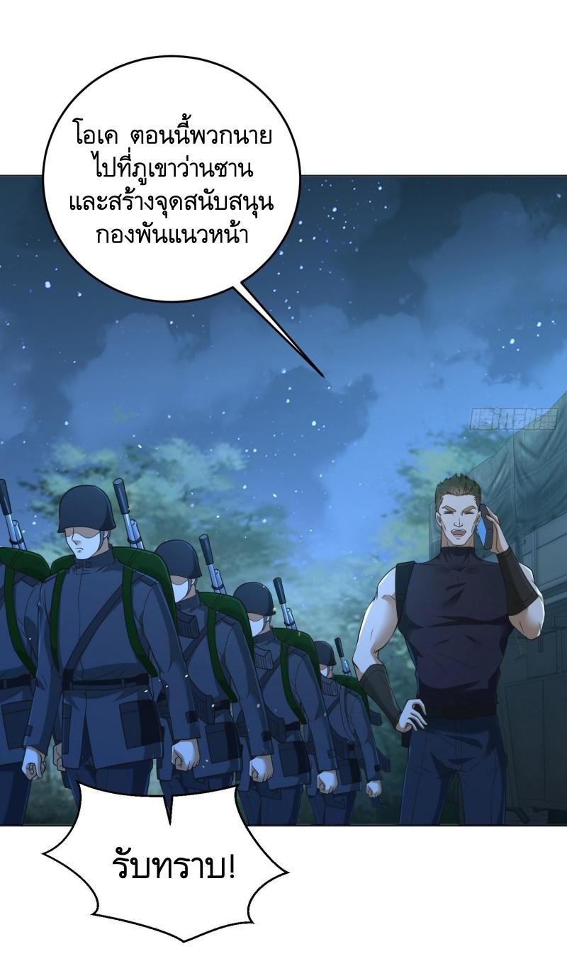 THE FIRST ORDER ตอนที่ 216 หน้า 37