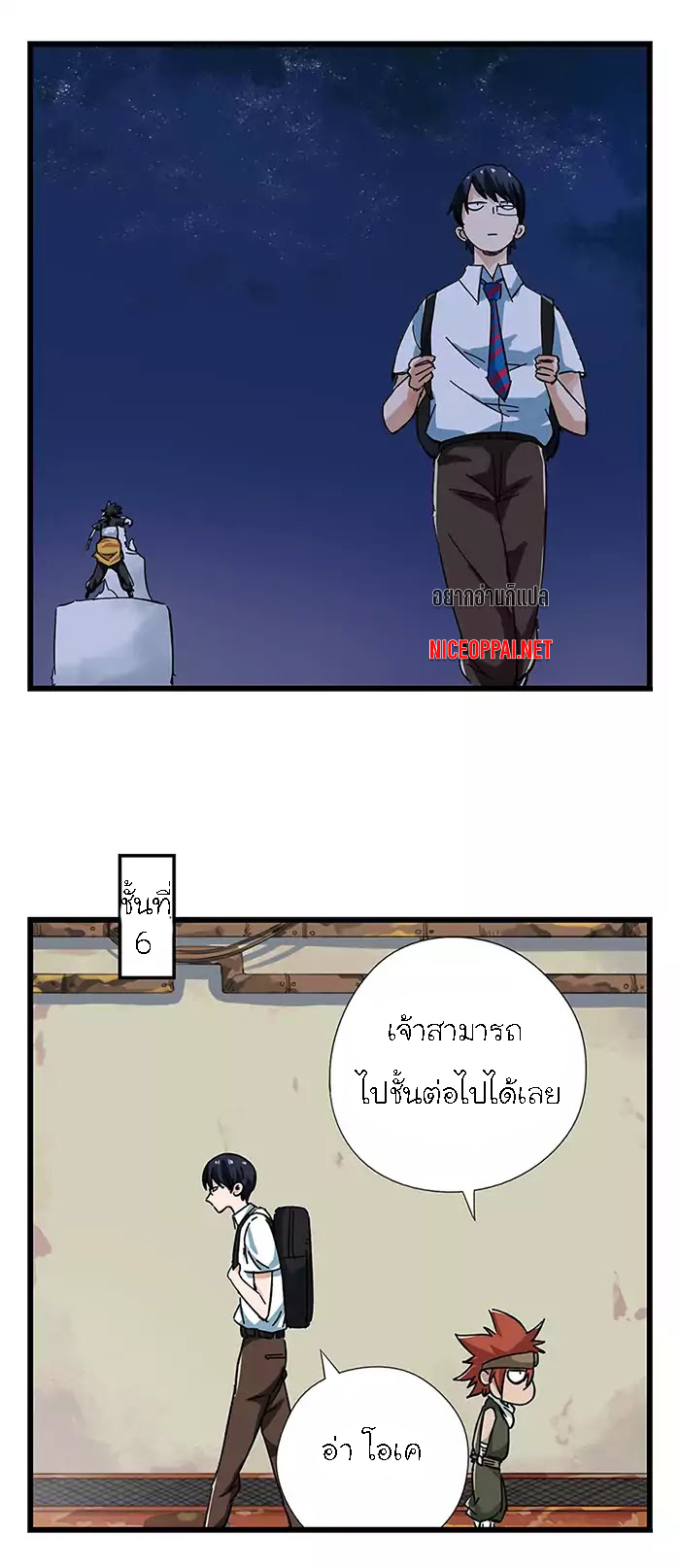 หอคอยสู่สวรรค์ ตอนที่ 39 หน้า 4