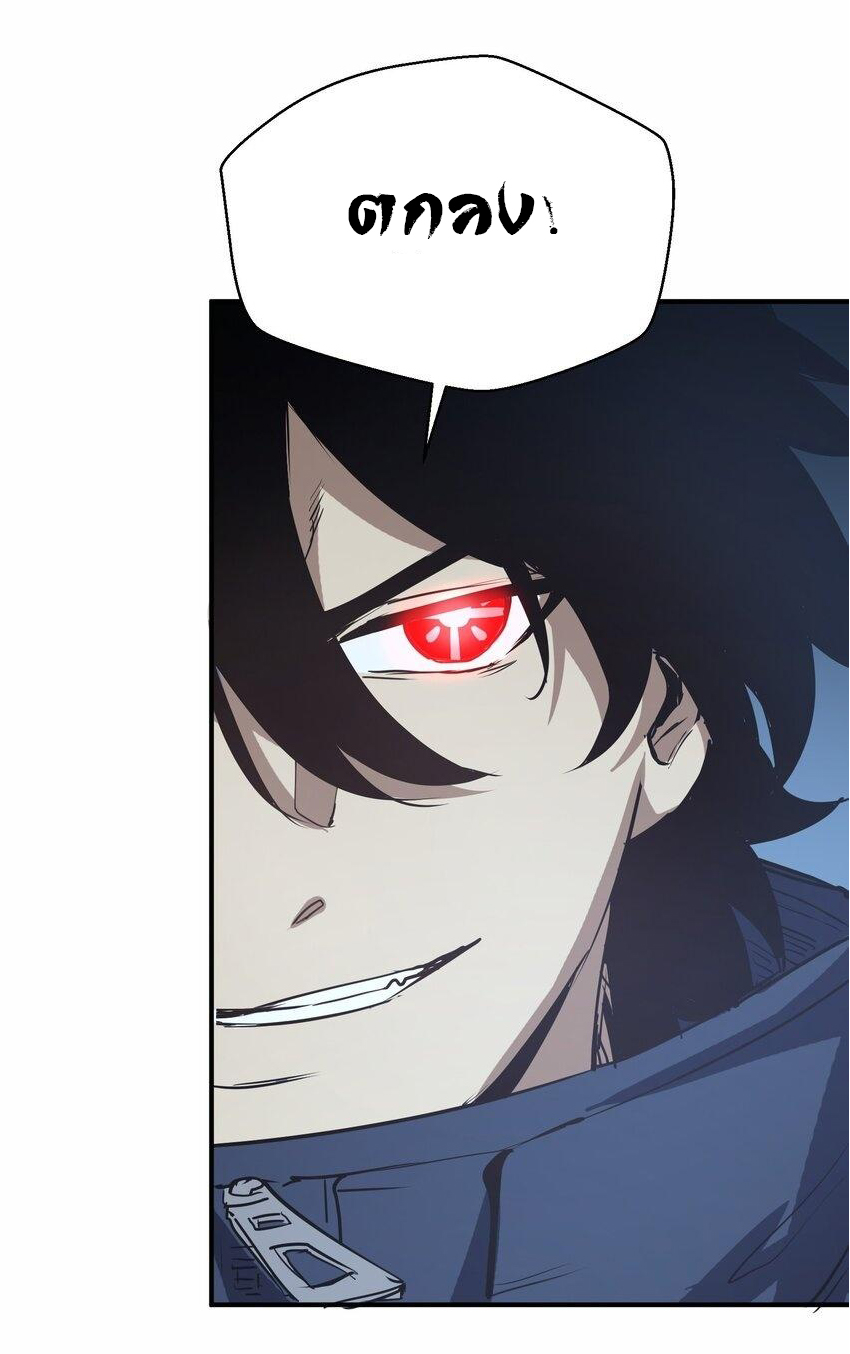 กลับมาเกิดใหม่ในยุคก่อนวันสิ้นโลก! ตอนที่ 12 หน้า 47