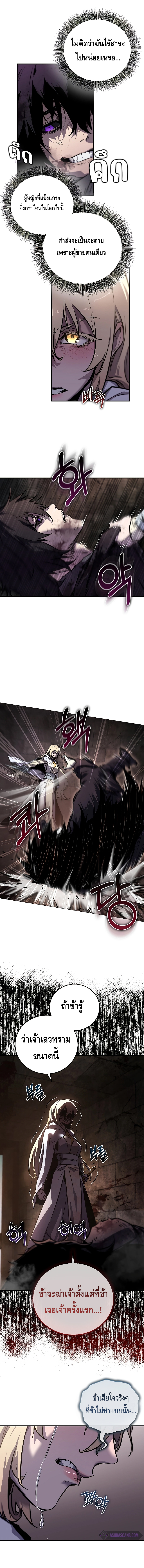 Childhood Friend of the Zenith ตอนที่ 1 หน้า 10