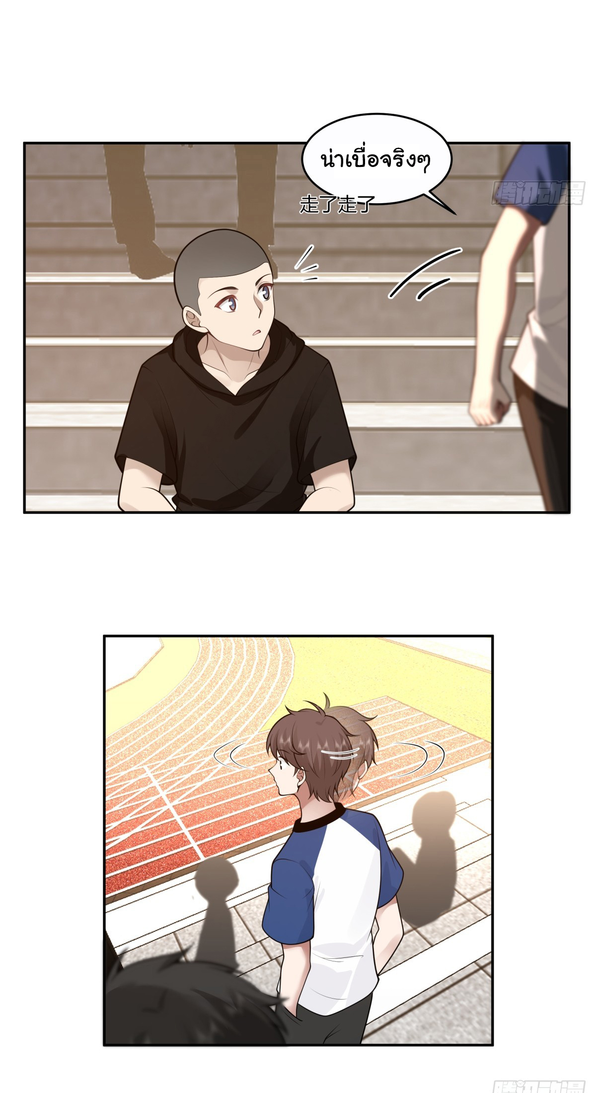 ผมไม่ได้อยากกลับมาเกิดใหม่เลยจริงๆ ตอนที่ 108 หน้า 17