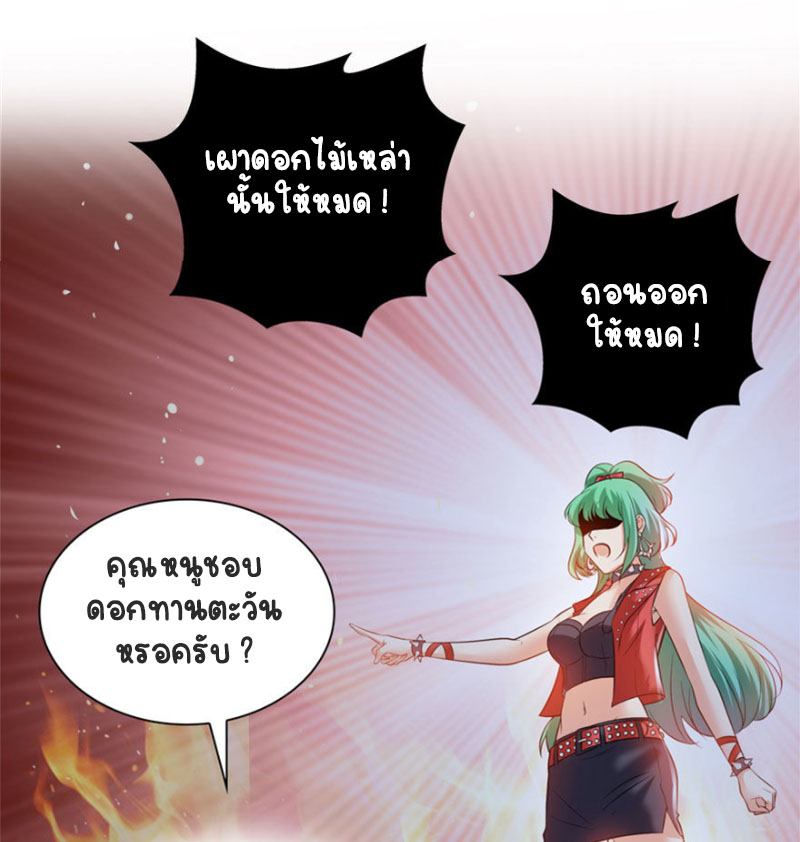 (ชนจีน)Perfect Secret Love The Bad New Wife Is a Little Sweet ตอนที่ 7 หน้า 17