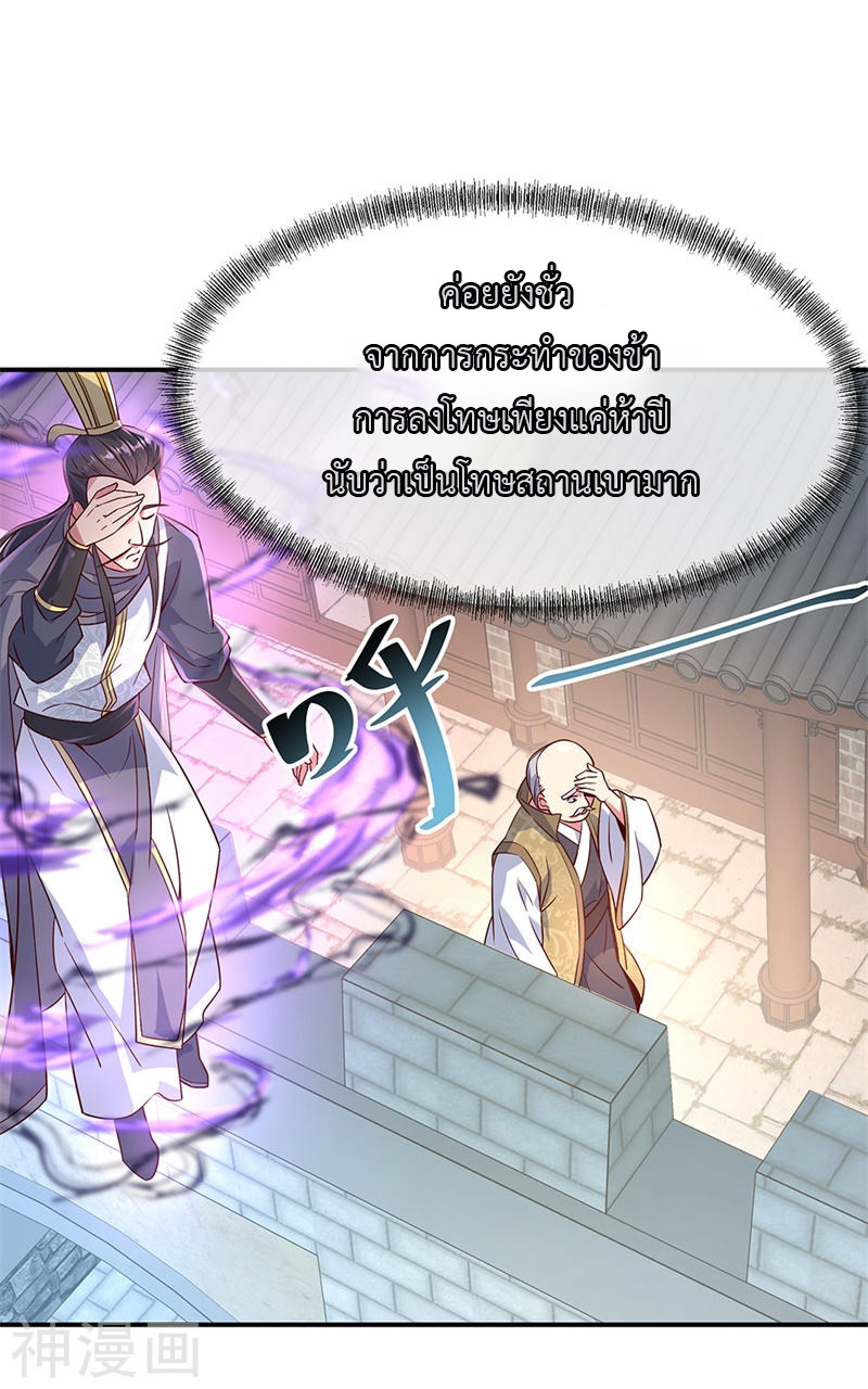 peerless battle spirit ตอนที่ 126 หน้า 19