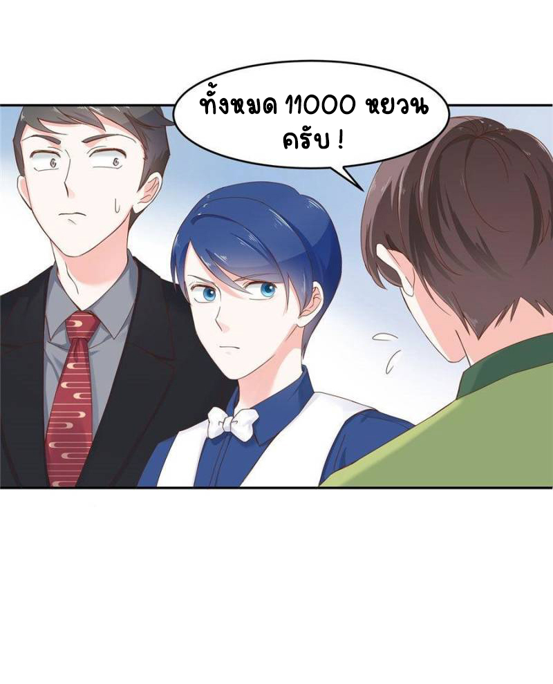 เจ้าชายโรงเรียนแห่งชาติเป็นเด็กผู้หญิง ตอนที่ 28 หน้า 21