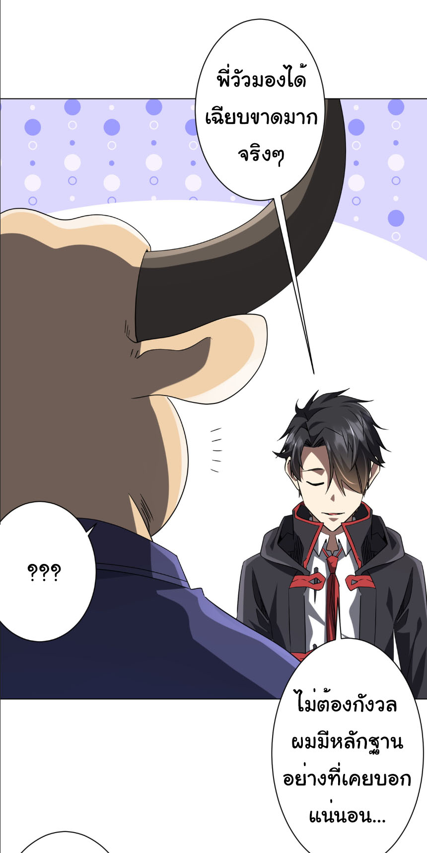 Start with trillions of coins ตอนที่ 214 หน้า 25