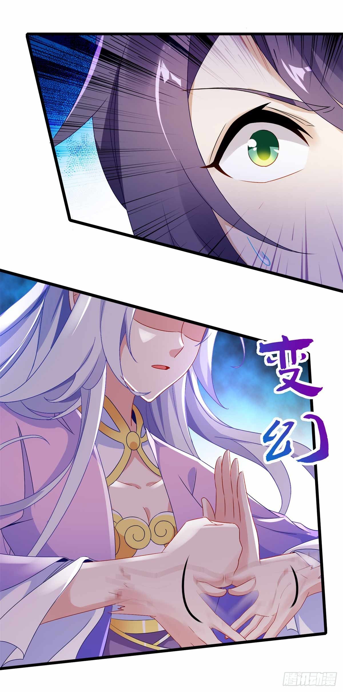 จักรพรรดิวิญญาณศักดิ์สิทธิ์ (ทันจีน) ตอนที่ 10 หน้า 17