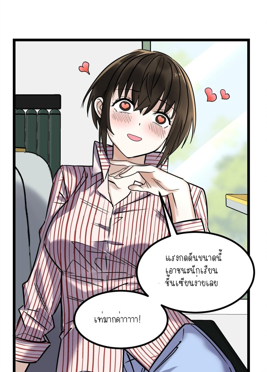 I Have a Hall of Heroic Souls ตอนที่ 31 หน้า 29