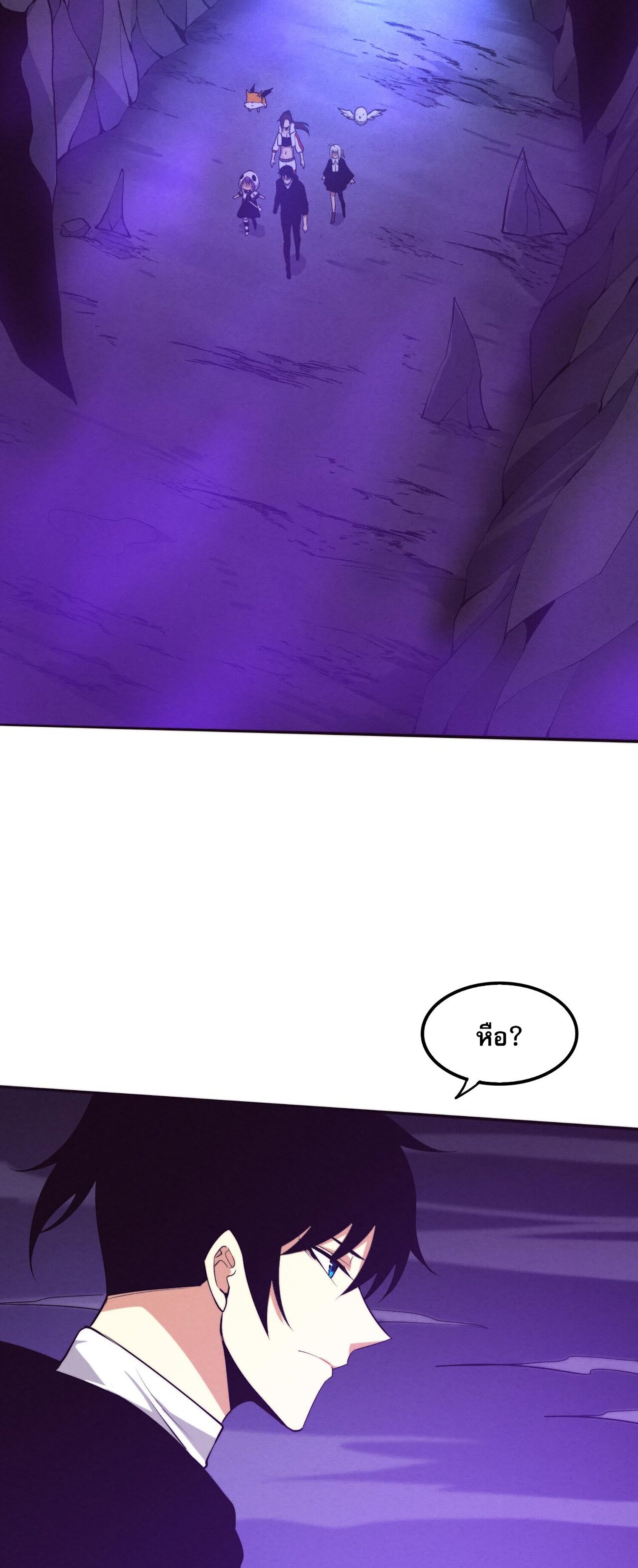 The Frenzy Of Evolution ตอนที่ 75 หน้า 9