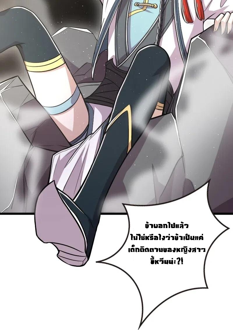 ชีวิตอันสันโดษของจักพรรดิ์หลินเกอ ตอนที่ 29 หน้า 31