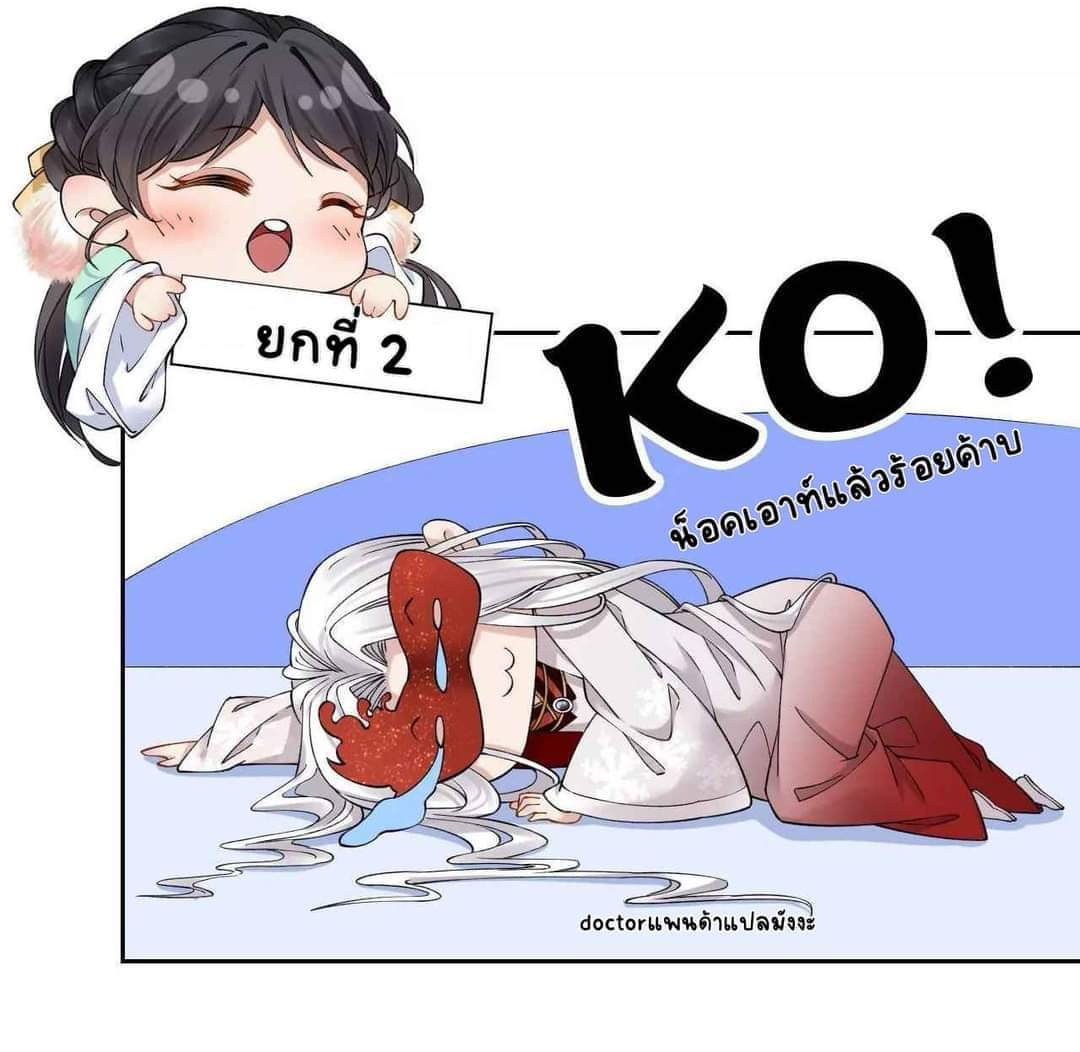 Unparalleled Under The​ Heaven​ ตอนที่ 4 หน้า 8