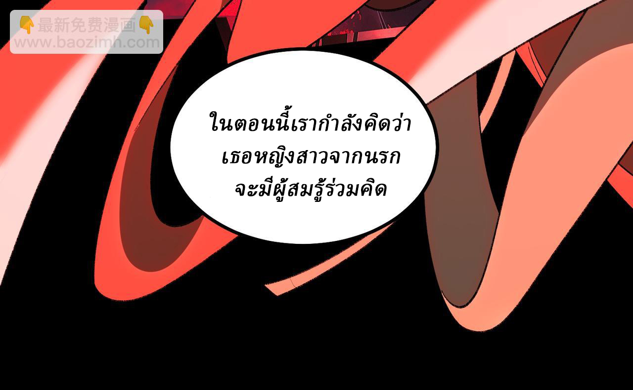 I created an Urban Legend ตอนที่ 25 หน้า 72