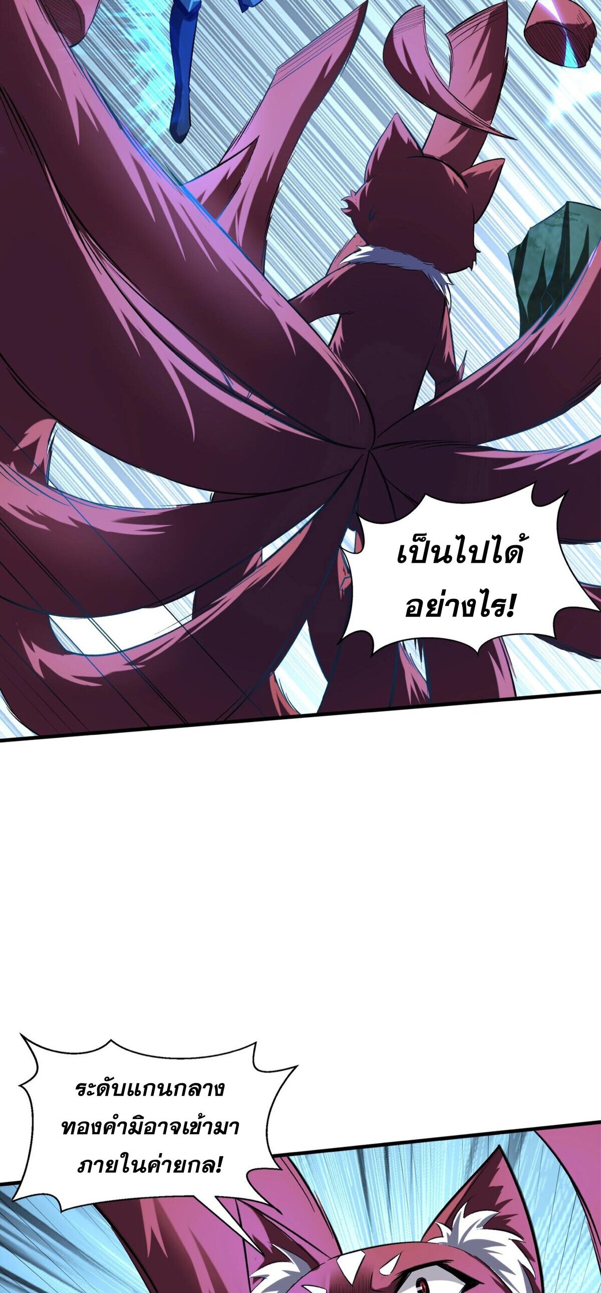 Starting with the Transmigration เกิดใหม่ในต่างโลกกับระบบคำสาปมรณะ (ชนจีน) ตอนที่ 40 หน้า 37