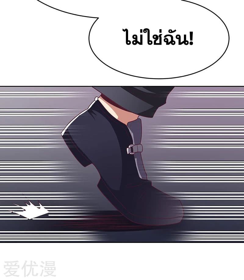 โครตเกรียนเซียนโอสด ตอนที่ 19 หน้า 12