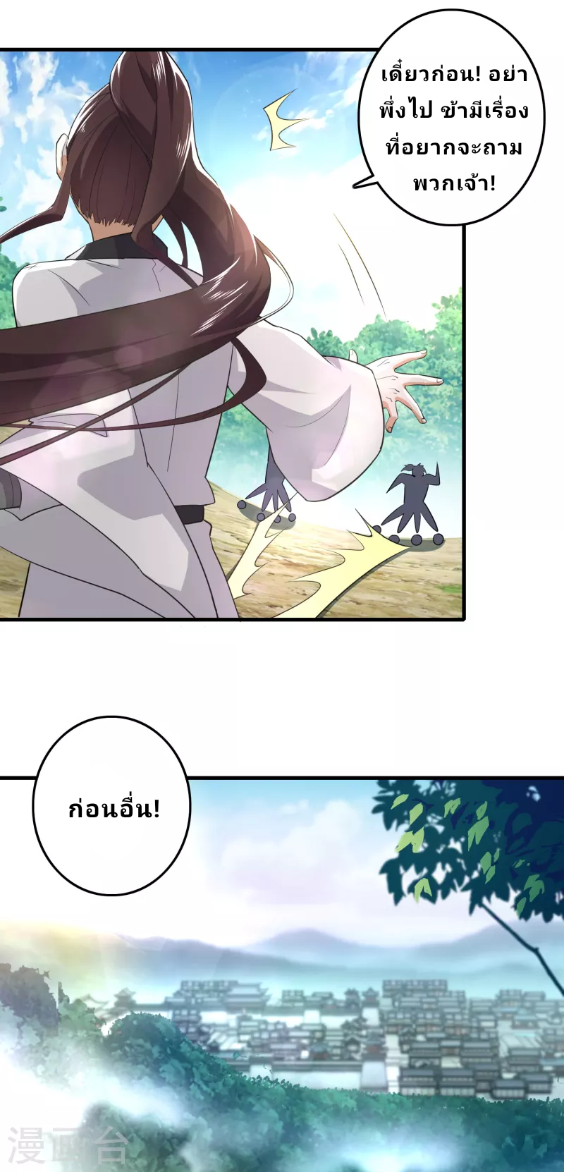 The ultimate crazy son-in-law—สุดยอดลูกเขยสุดบ้าที่แข็งแกร่งที่สุด ตอนที่ 1 หน้า 14