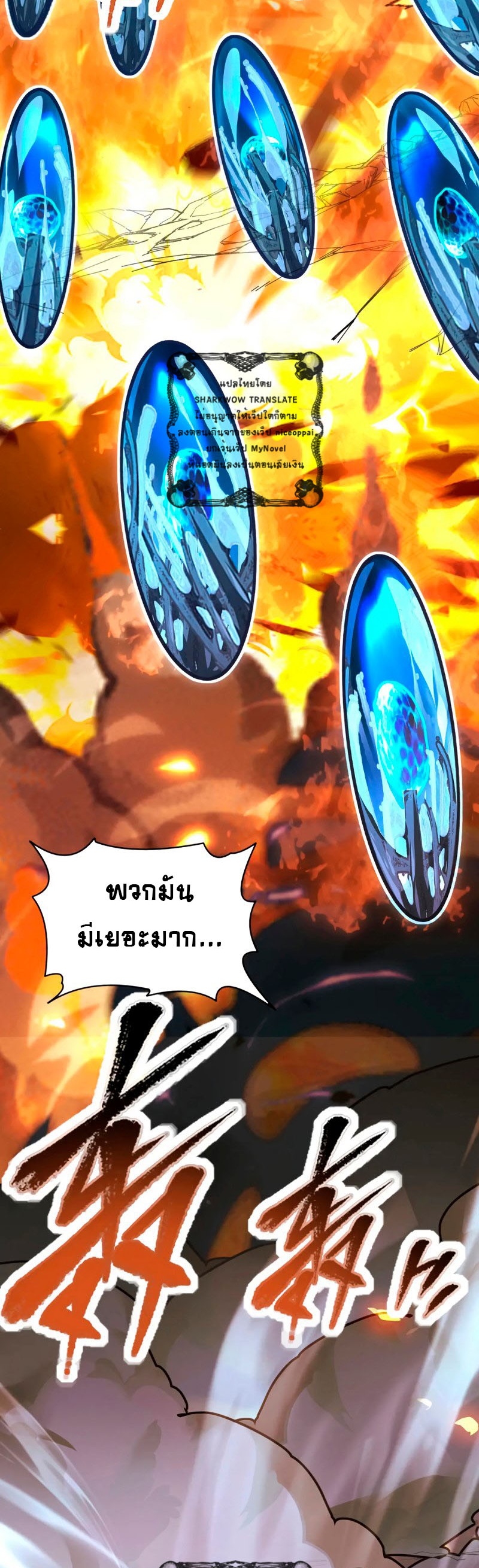 Rise From The Rubble |  เศษซากวันสิ้นโลก ตอนที่ 106 หน้า 27