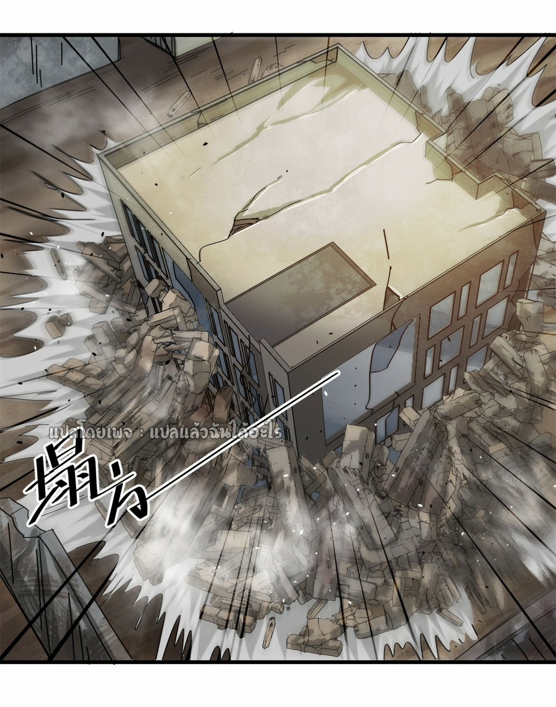 รูเล็ตเวิลด์ สุ่มไอเทมเอาชีวิตรอด ตอนที่ 163 หน้า 16