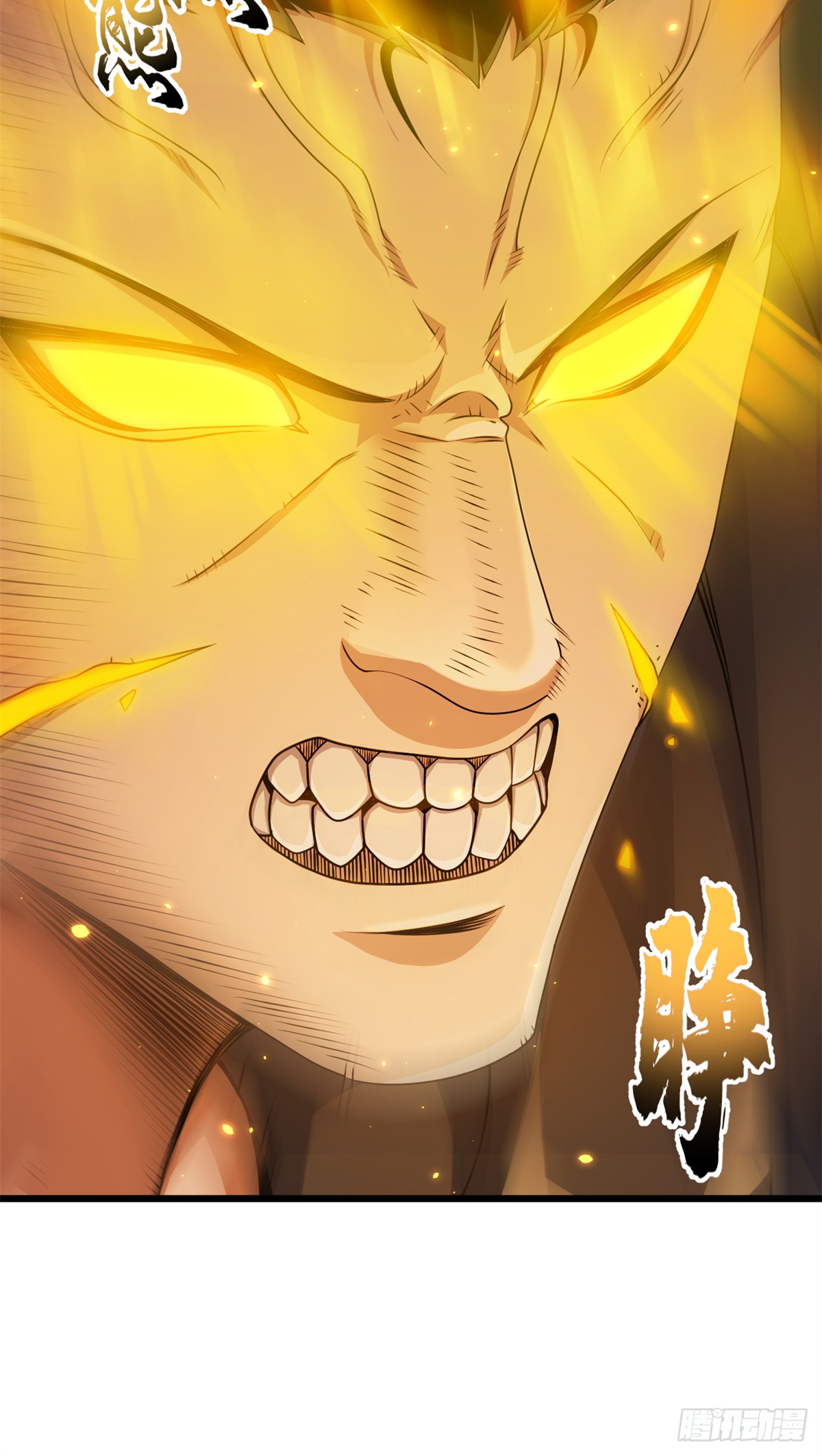 โคตรเทพร้านสัตว์อสูร ตอนที่ 32 หน้า 29