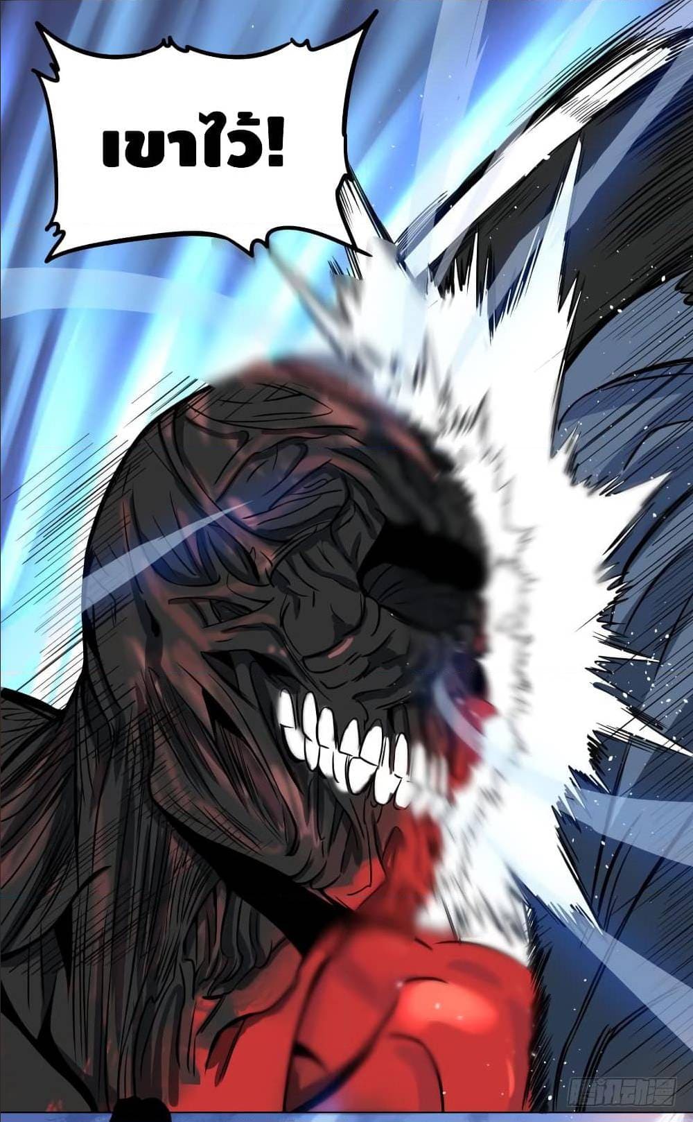 List of villains ตอนที่ 52 หน้า 36