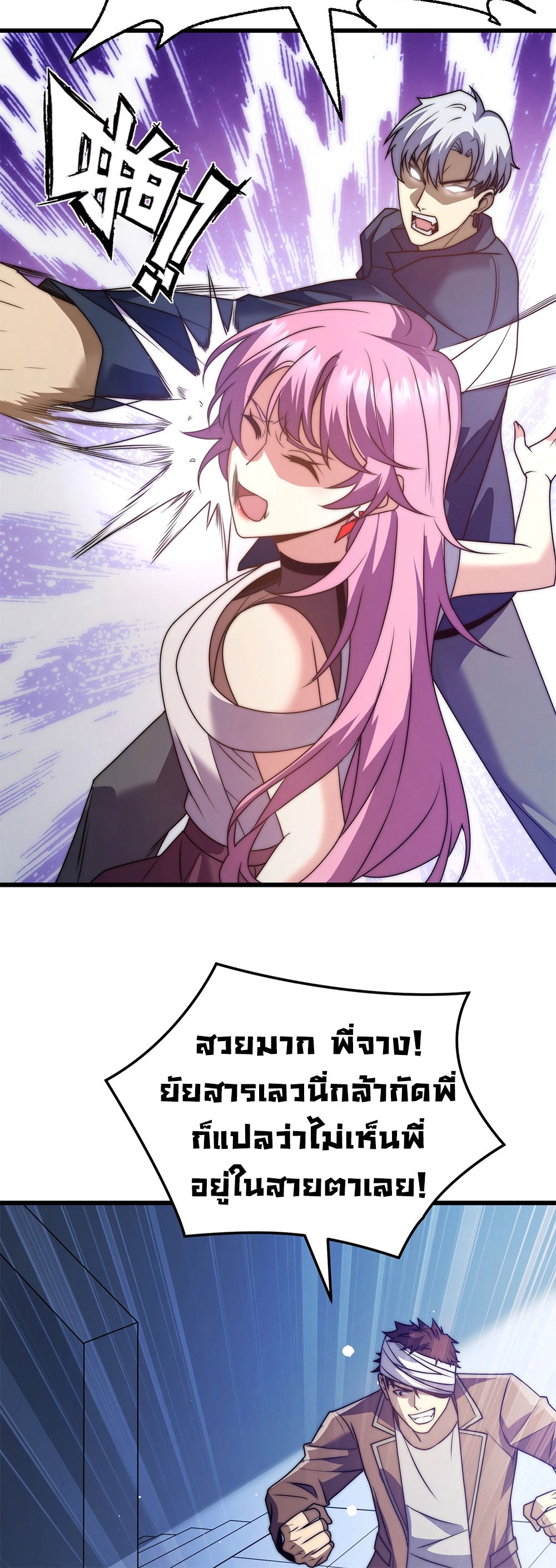 ครองบัลลังก์เทพ ด้วยการเผาศพแล้วกลืนกินวิญญาณ | Becoming a God by Devouring Souls in the Crematorium ตอนที่ 4 หน้า 16
