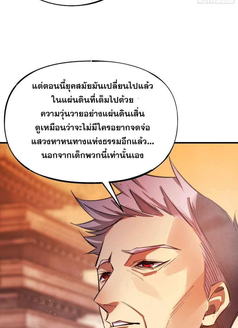 ไซเบอร์เซียน: ข้าเกิดใหม่เพื่อครองจุดสูงสุด ตอนที่ 2 หน้า 25