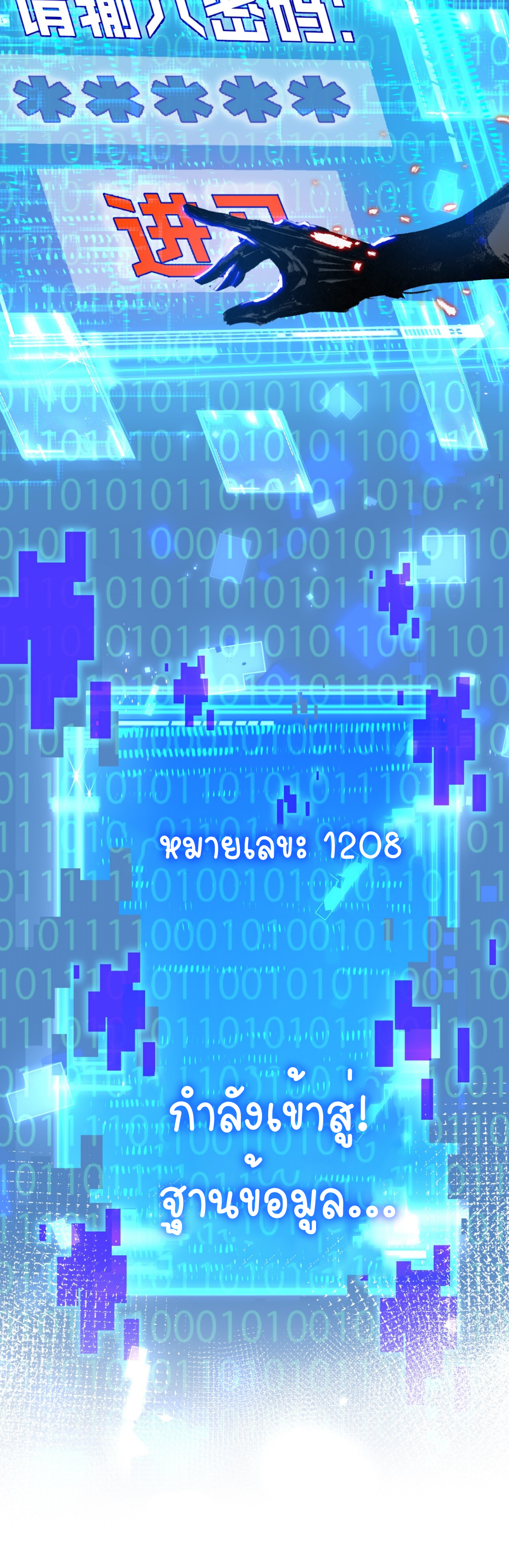 ซานเยว่ ตอนที่ 12 หน้า 40
