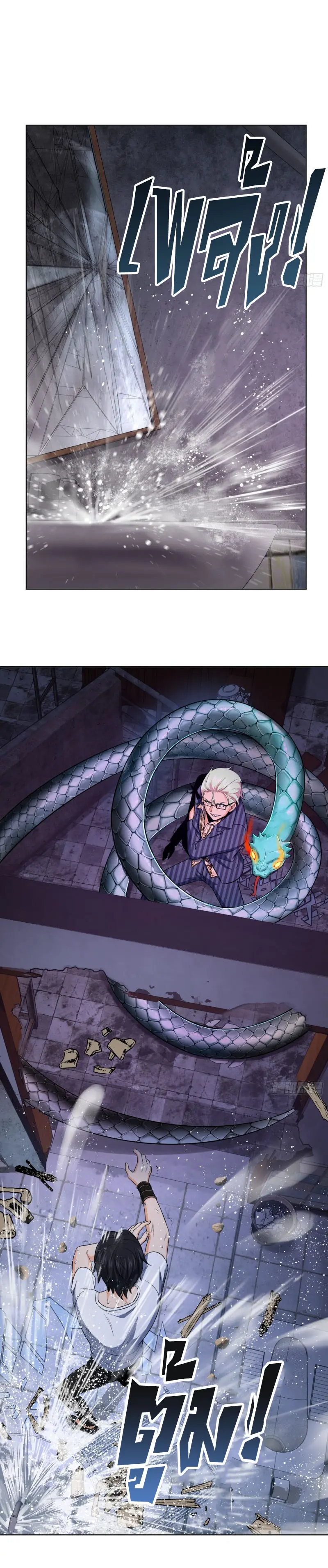 All starts with Ubume ตอนที่ 29 หน้า 8