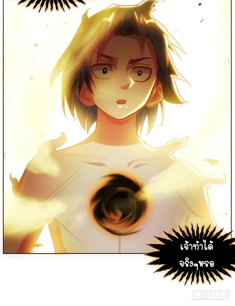 Wu ni ตอนที่ 1 หน้า 82