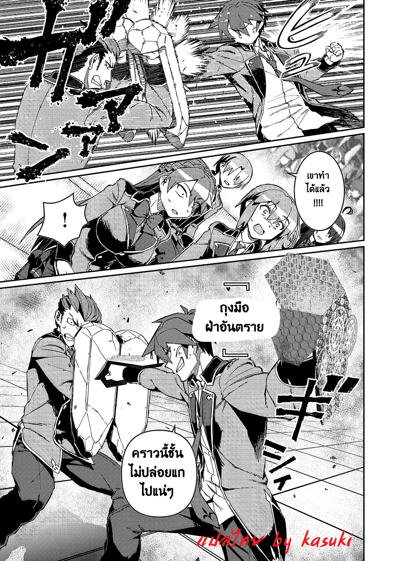 Daikenja no Manadeshi ลูกศิษย์ที่รักของนักปราชญ์ผู้ยิ่งใหญ่ ตอนที่ 13 หน้า 11