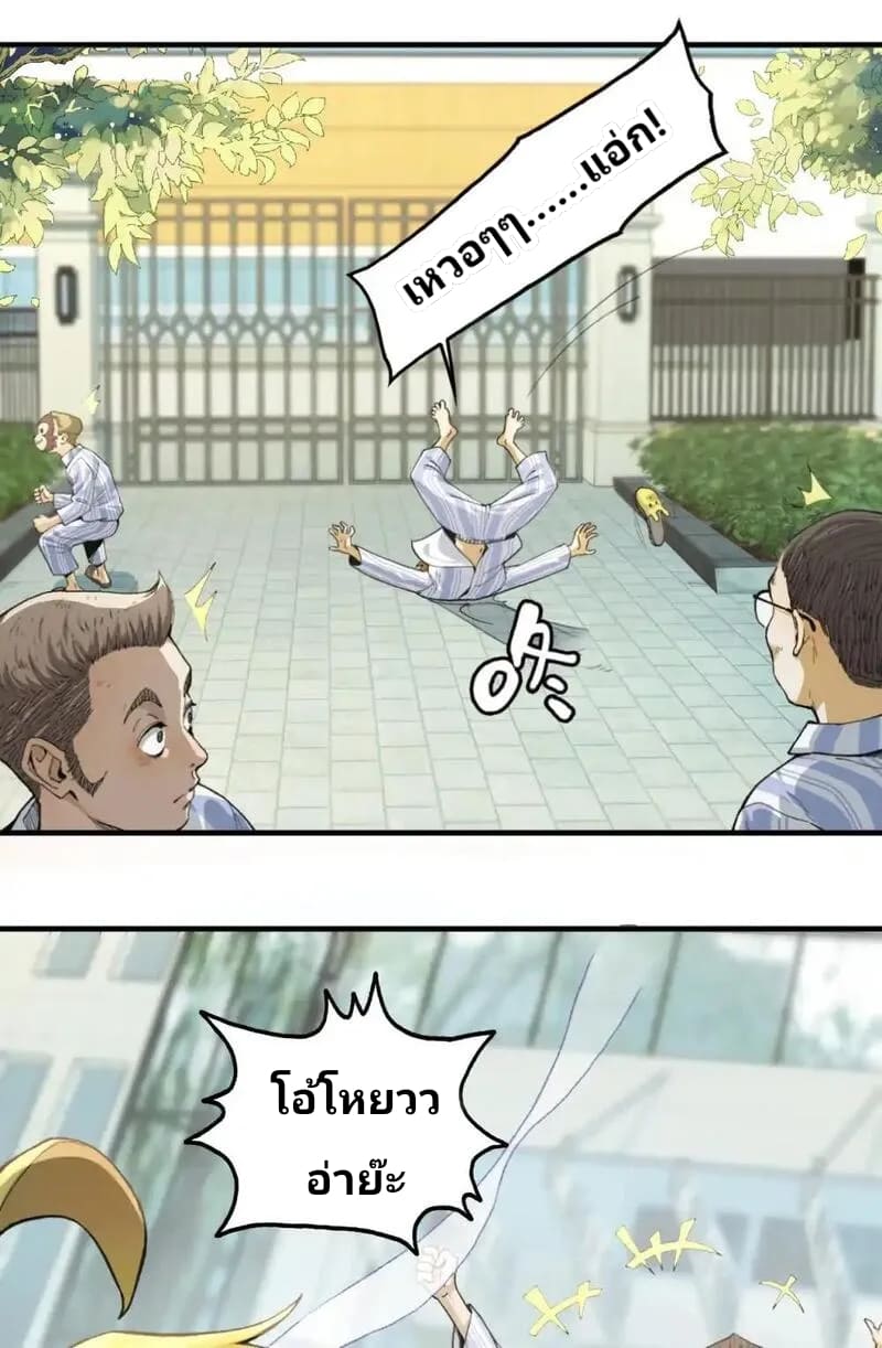 With Mental Illness I’m not Afraid of Ghosts- คนบ้าแบบฉันไม่กลัวผีหรอกนะ ตอนที่ 1 หน้า 30