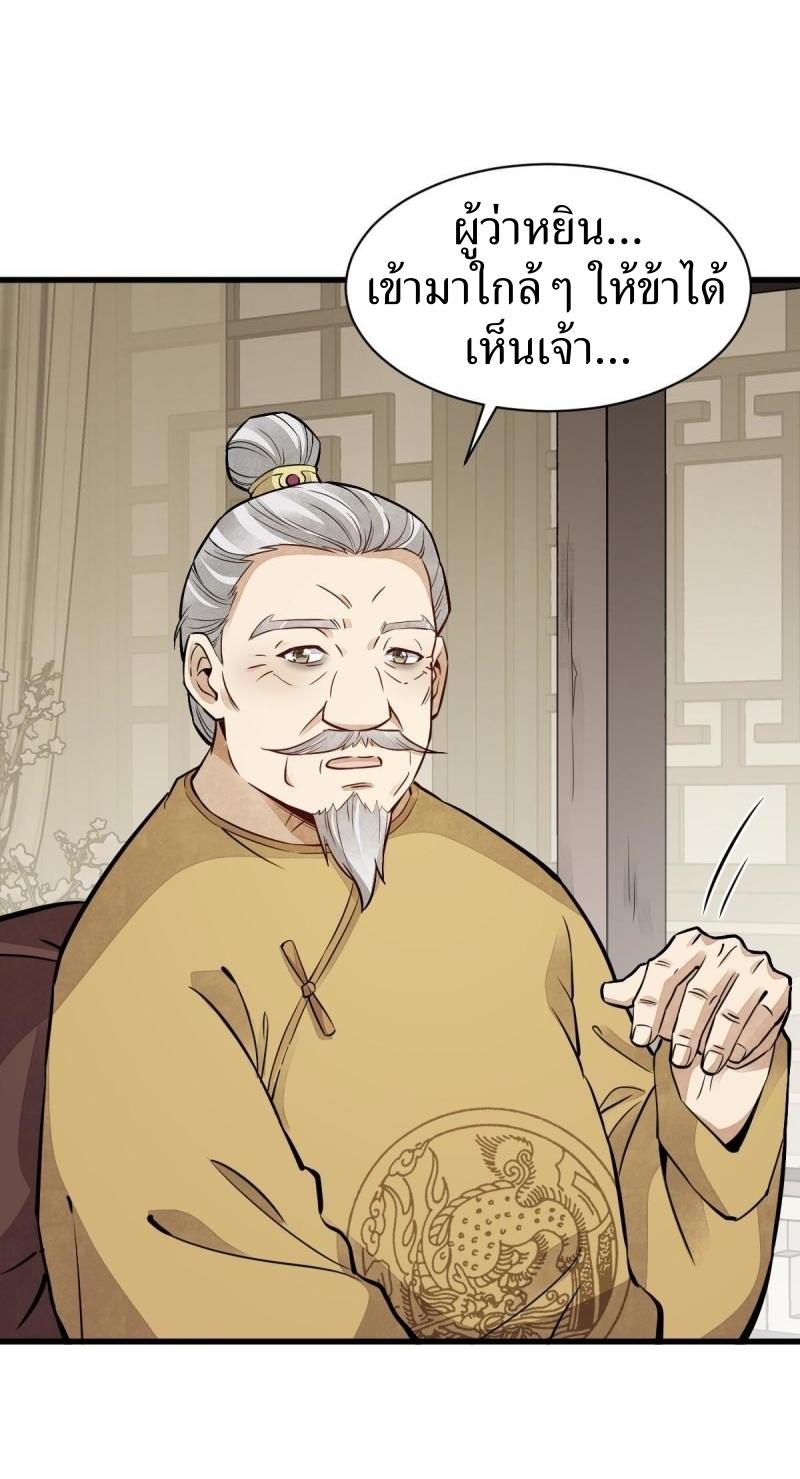 Lan Ke Qi Yuan ตอนที่ 148 หน้า 4